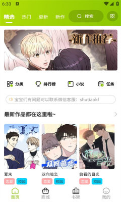 画耽漫画