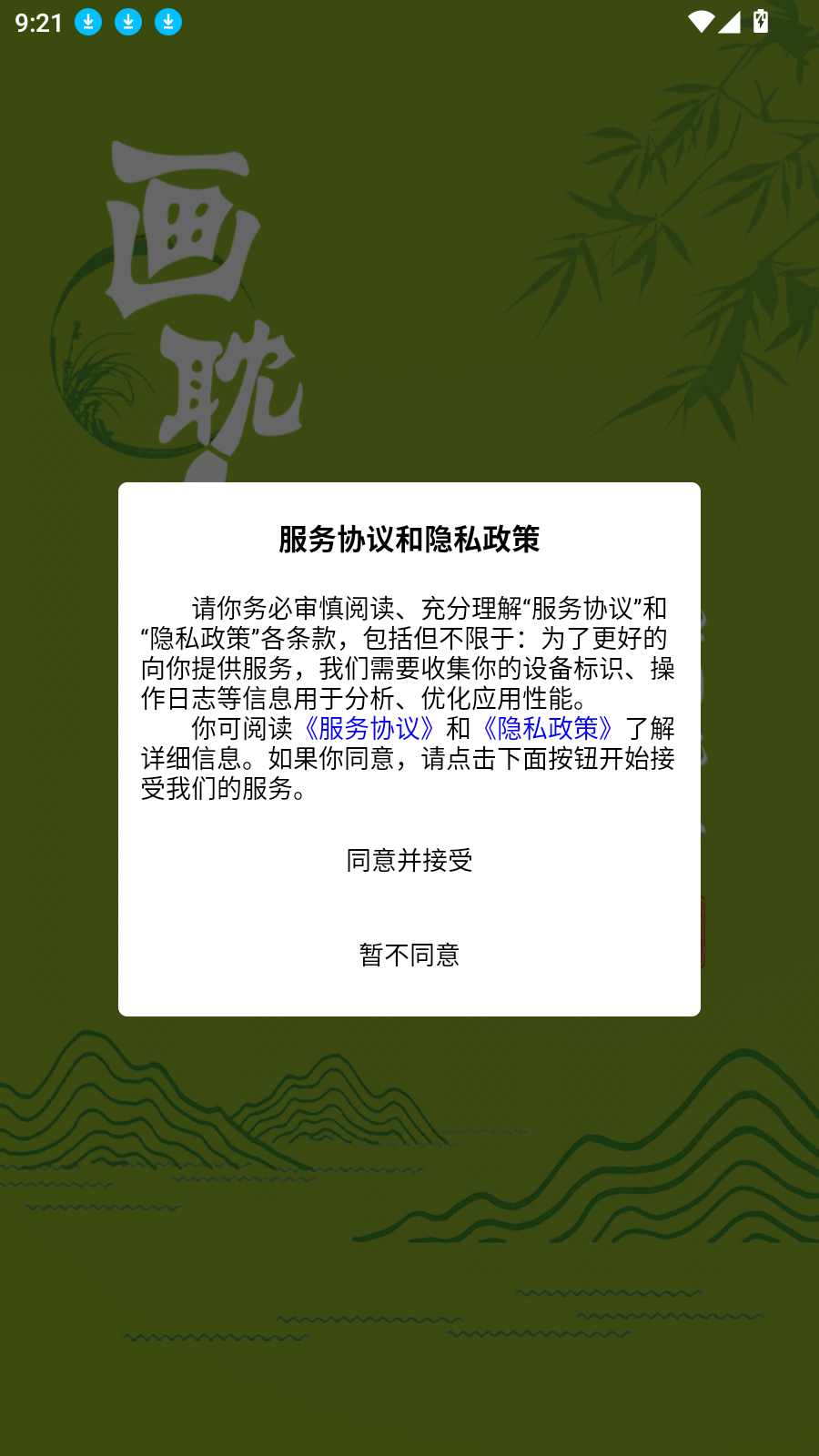 画耽漫画