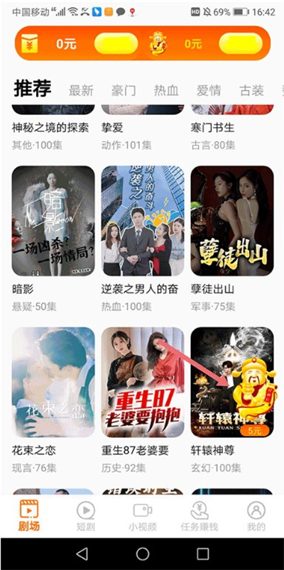 闲映短剧