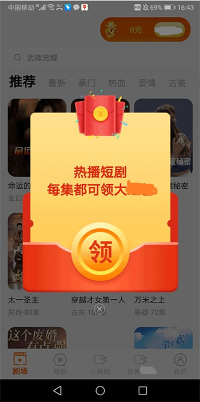 闲映短剧