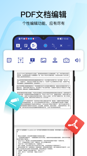 迅捷PDF阅读器