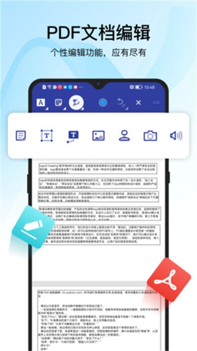 迅捷PDF阅读器