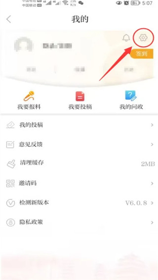 温度新闻