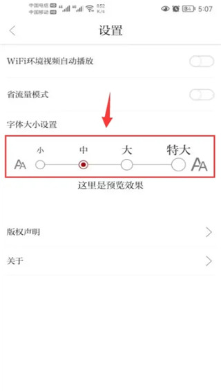 温度新闻