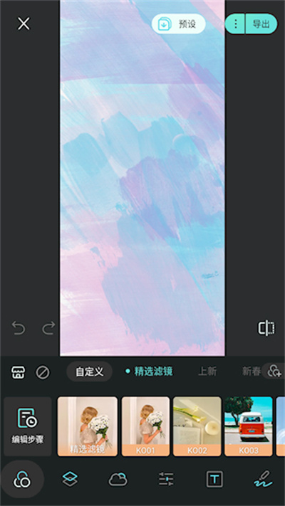 Koloro滤镜君调色大师