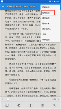 静读天下墨水屏版