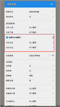 静读天下墨水屏版