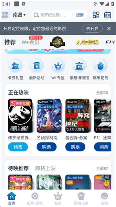 万达电影