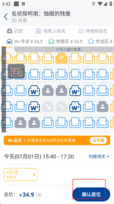 万达电影