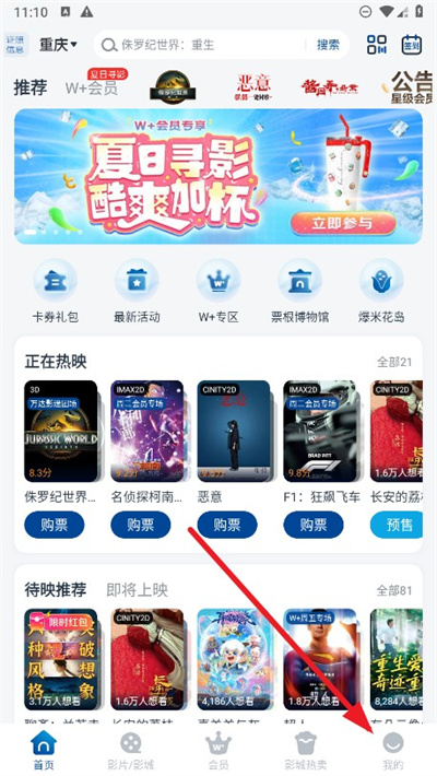 万达电影