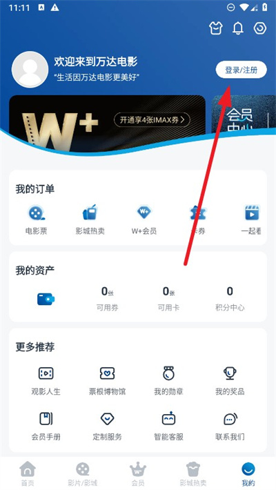 万达电影