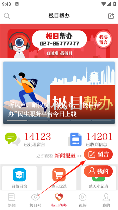 极目新闻