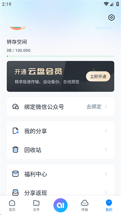 360AI云盘