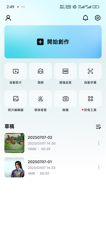 CapCut Pro