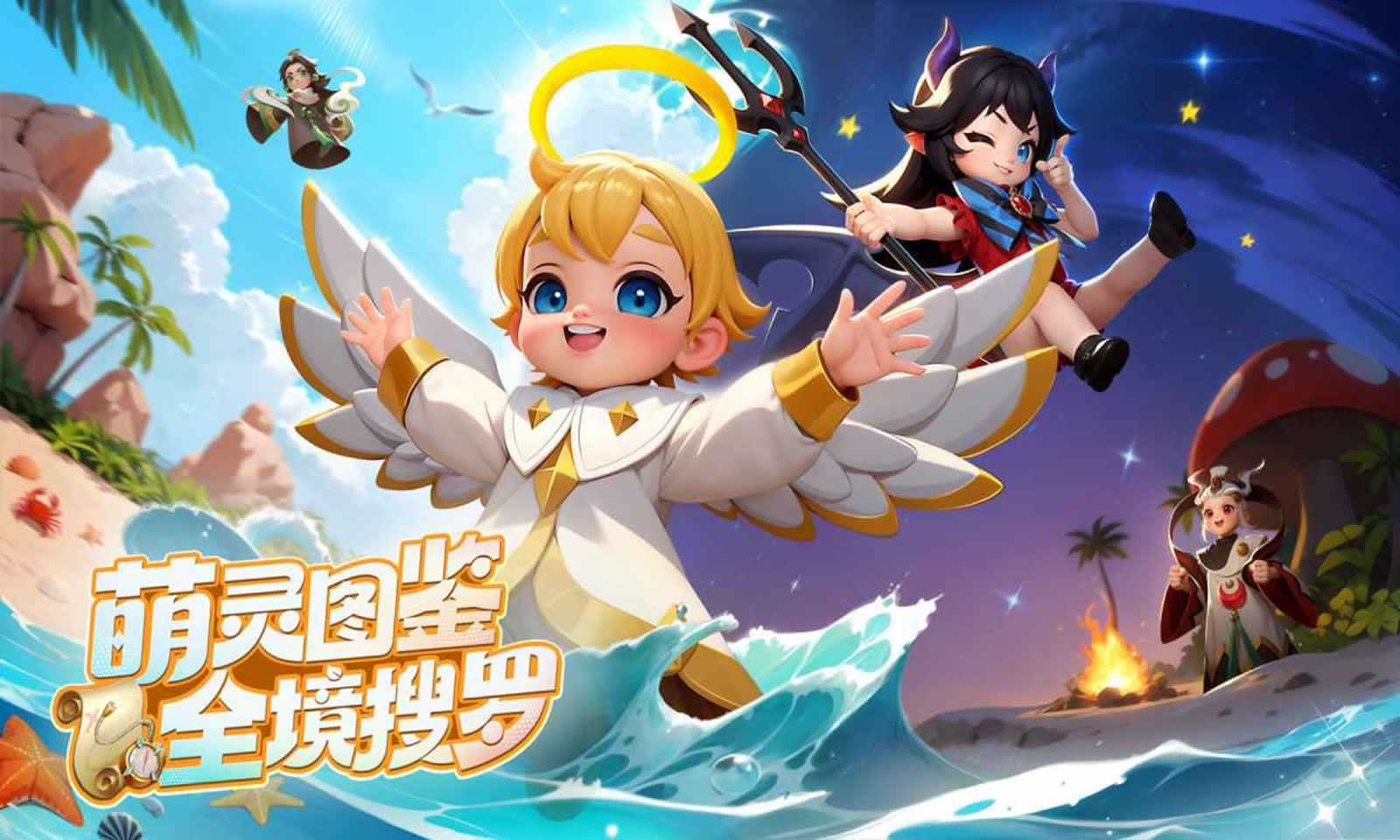 仗剑论三界