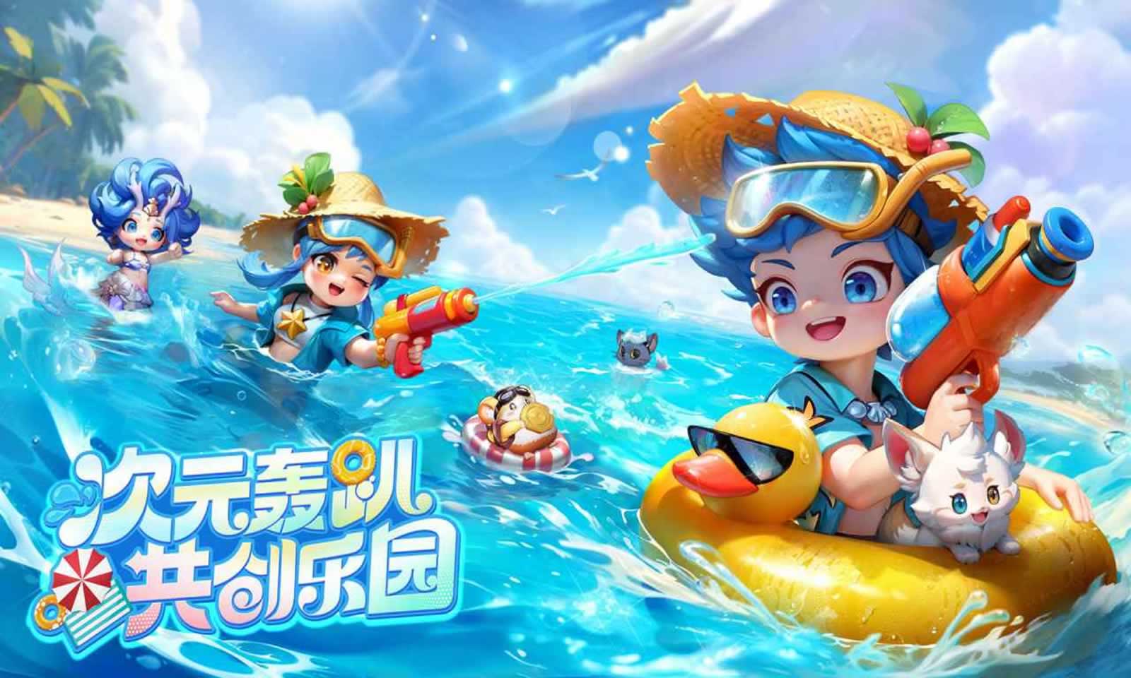 仗剑论三界