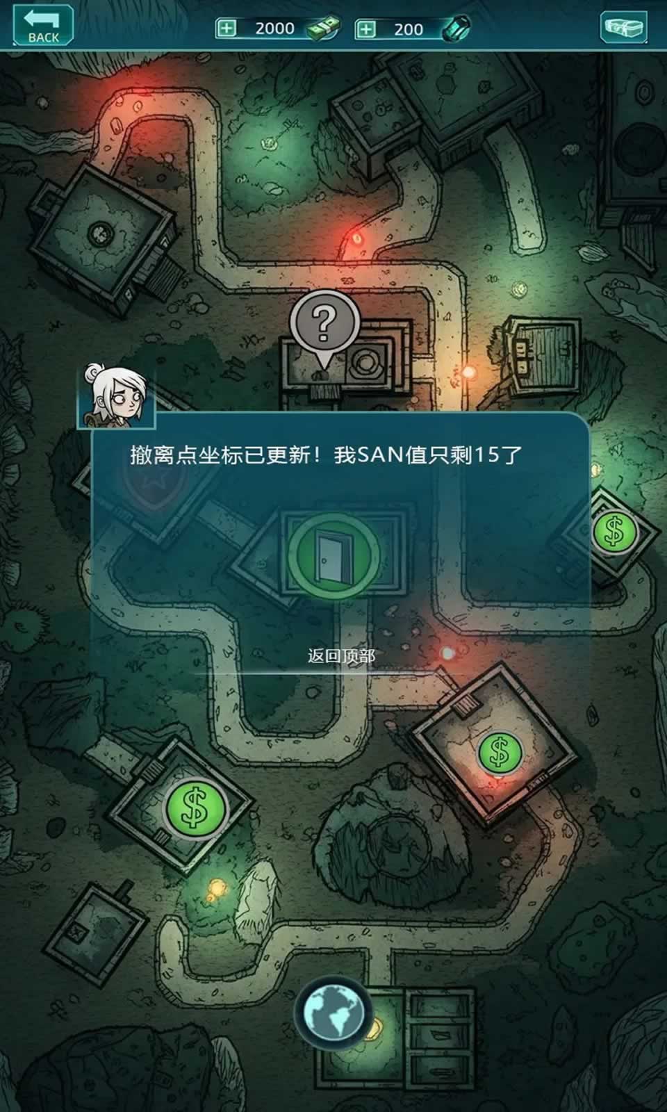 我在诡秘搜物资