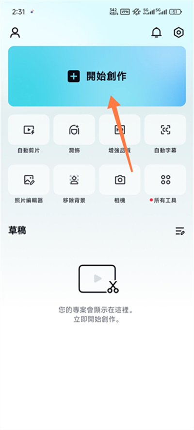 CapCut Pro