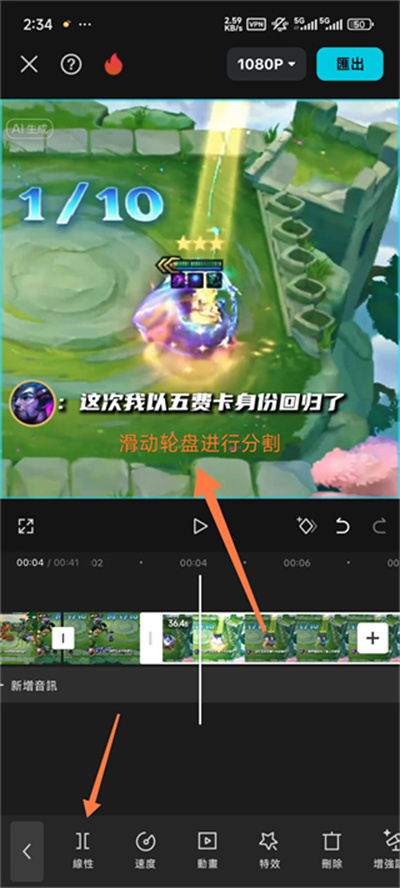 CapCut Pro