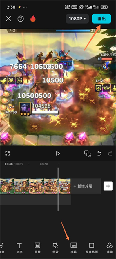CapCut Pro