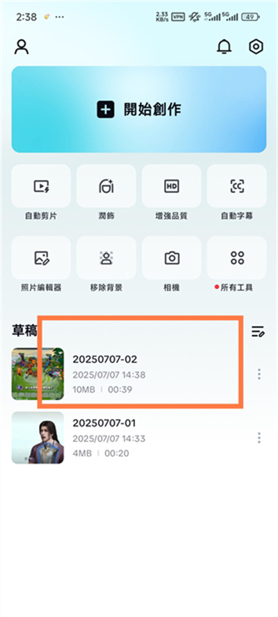 CapCut Pro