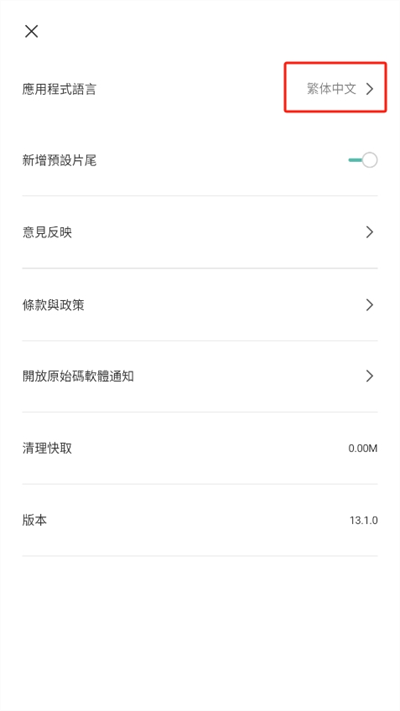 CapCut Pro