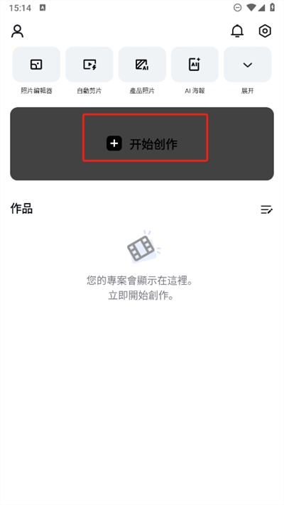 CapCut Pro