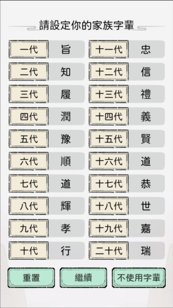 游戏攻略截图2