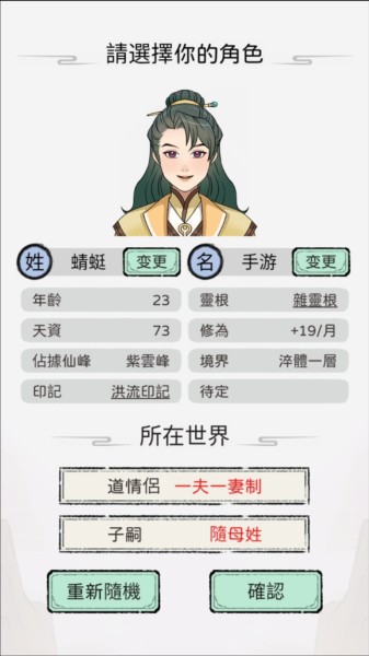 游戏攻略截图1