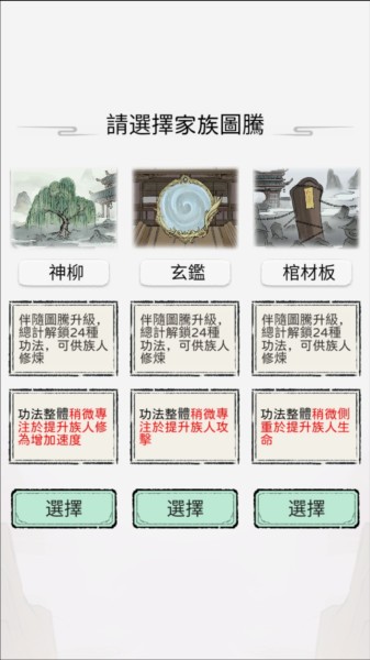 游戏攻略截图3