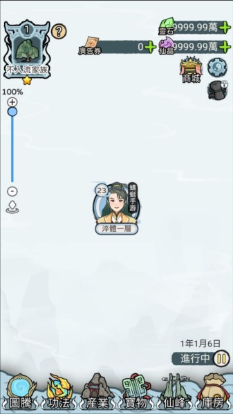 游戏攻略截图9