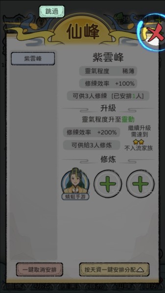 游戏攻略截图8