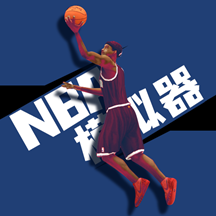 NBA模拟器2