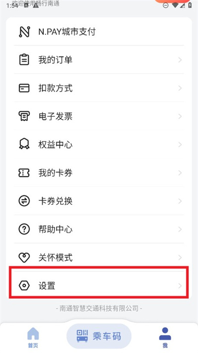 畅行南通