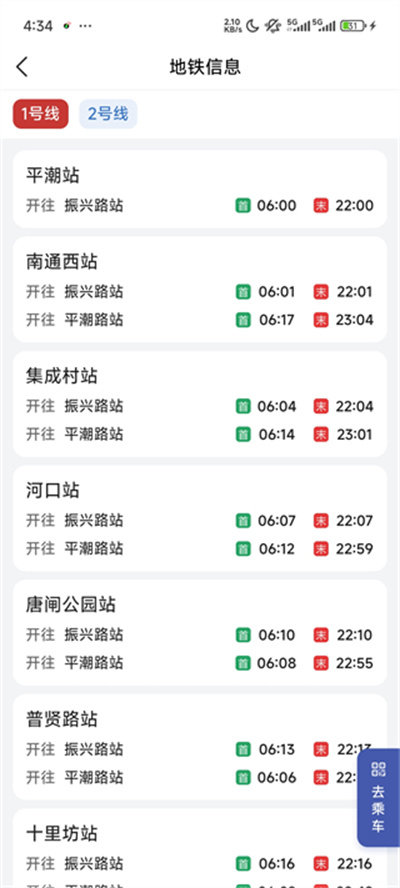 畅行南通