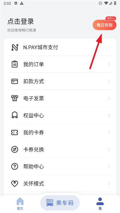 畅行南通
