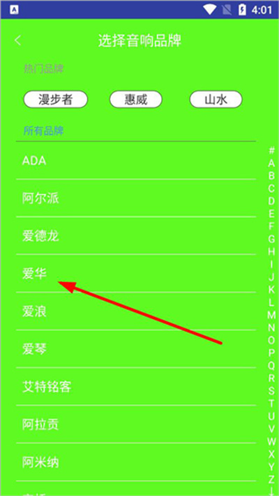 智能遥控器