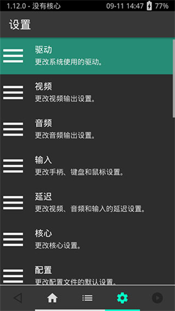PSV模拟器