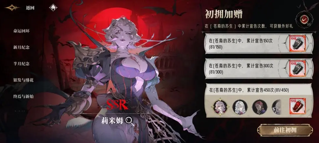 银与绯新手教学之体系搭配