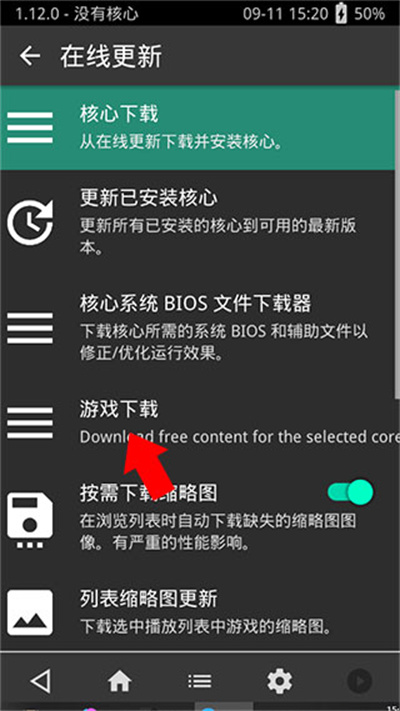 PSV模拟器