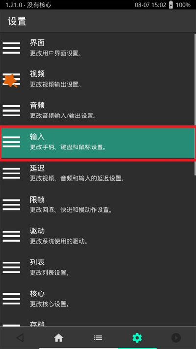 PSV模拟器