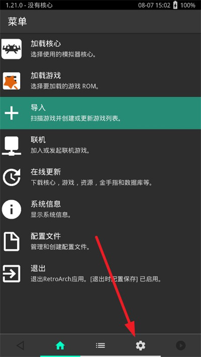 PSV模拟器