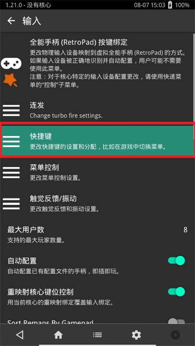 PSV模拟器