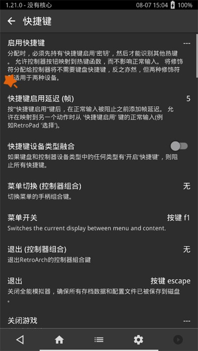 PSV模拟器