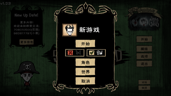 饥荒梦魇王座