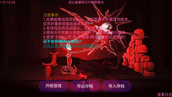 饥荒梦魇王座