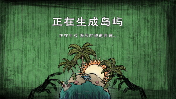 饥荒梦魇王座