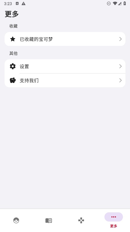 破壳萌计算器