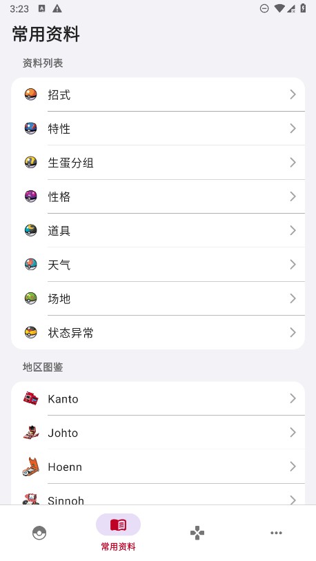 破壳萌计算器