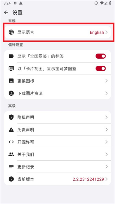 破壳萌计算器
